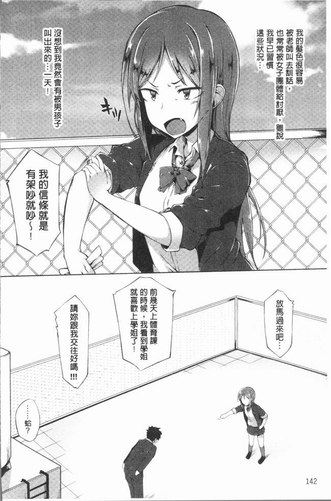 日本口工少女漫画之[スピリタス太郎] 好きの吐息触手本子