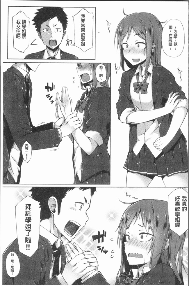 日本口工少女漫画之[スピリタス太郎] 好きの吐息触手本子