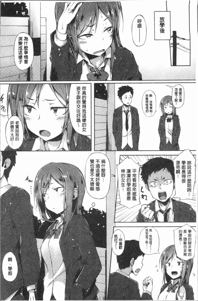 日本口工少女漫画之[スピリタス太郎] 好きの吐息触手本子