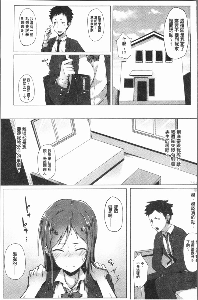 日本口工少女漫画之[スピリタス太郎] 好きの吐息触手本子