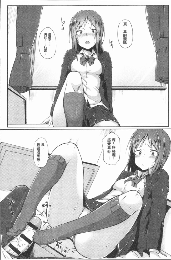 日本口工少女漫画之[スピリタス太郎] 好きの吐息触手本子