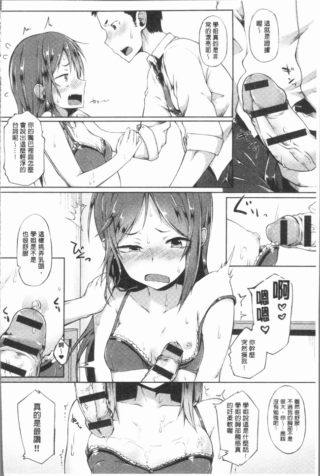 日本口工少女漫画之[スピリタス太郎] 好きの吐息触手本子