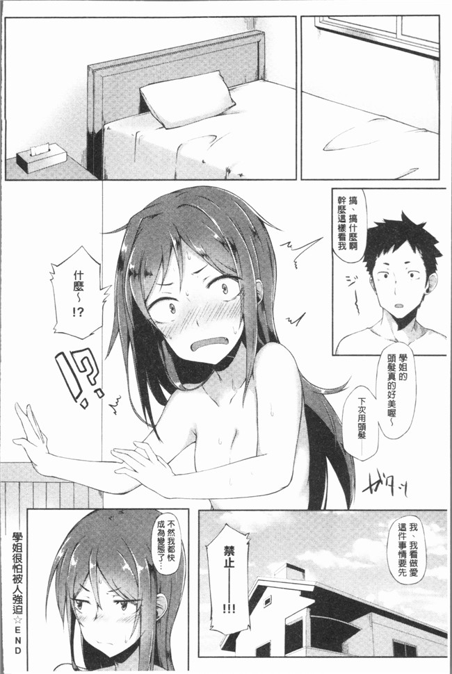 日本口工少女漫画之[スピリタス太郎] 好きの吐息触手本子