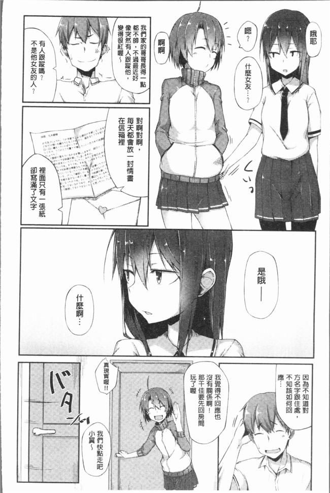 日本口工少女漫画之[スピリタス太郎] 好きの吐息触手本子