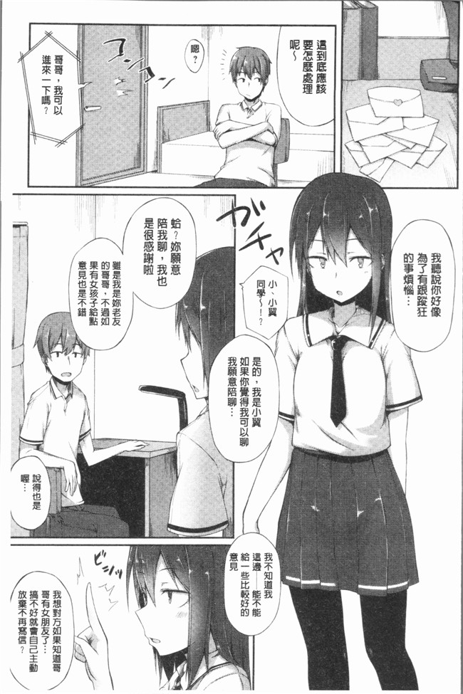 日本口工少女漫画之[スピリタス太郎] 好きの吐息触手本子