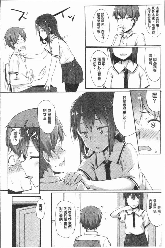 日本口工少女漫画之[スピリタス太郎] 好きの吐息触手本子