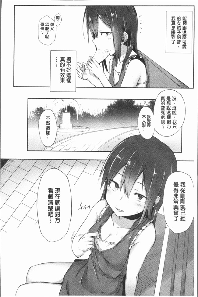 日本口工少女漫画之[スピリタス太郎] 好きの吐息触手本子