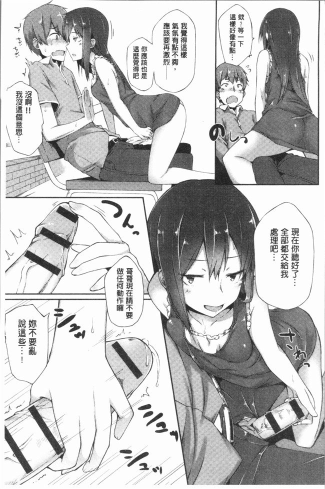 日本口工少女漫画之[スピリタス太郎] 好きの吐息触手本子