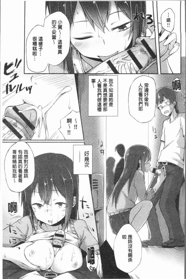 日本口工少女漫画之[スピリタス太郎] 好きの吐息触手本子