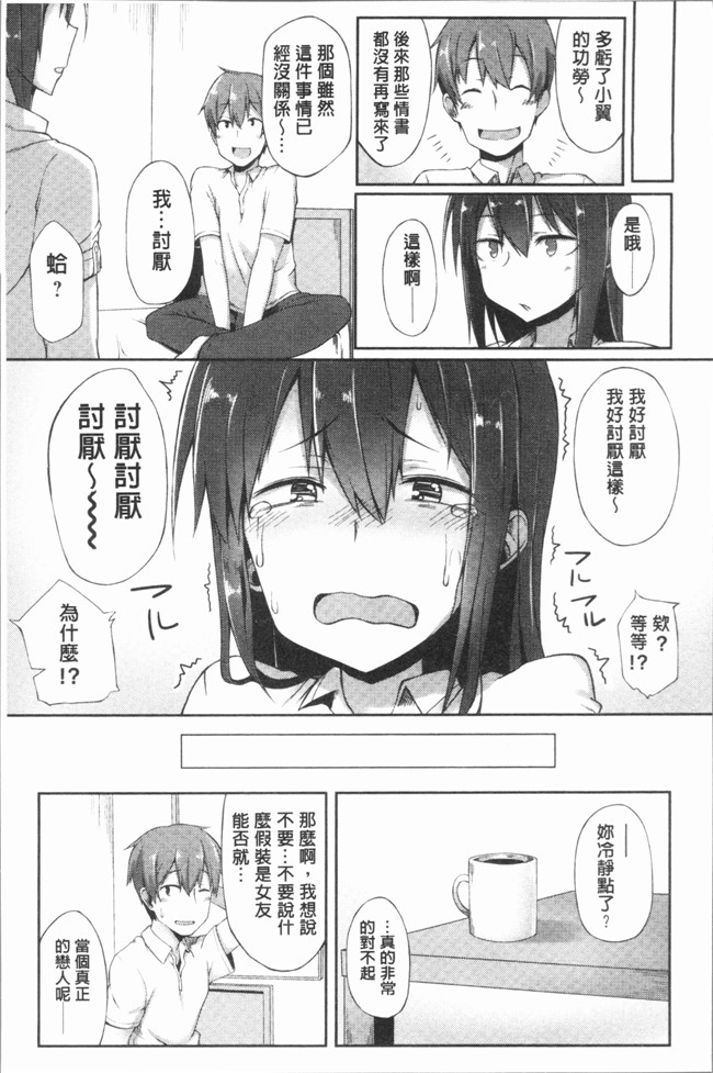 日本口工少女漫画之[スピリタス太郎] 好きの吐息触手本子