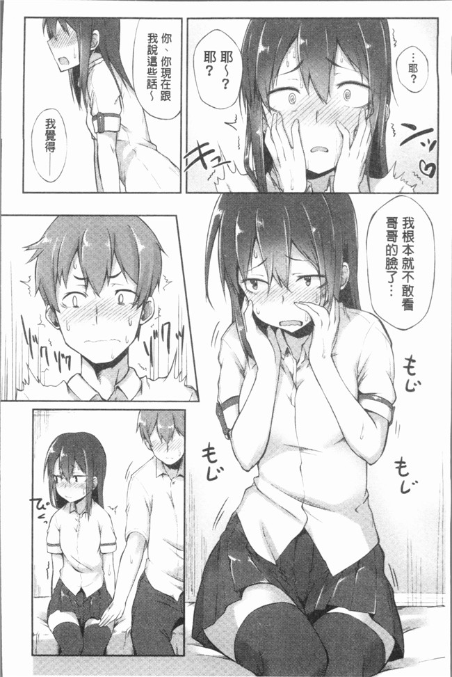 日本口工少女漫画之[スピリタス太郎] 好きの吐息触手本子