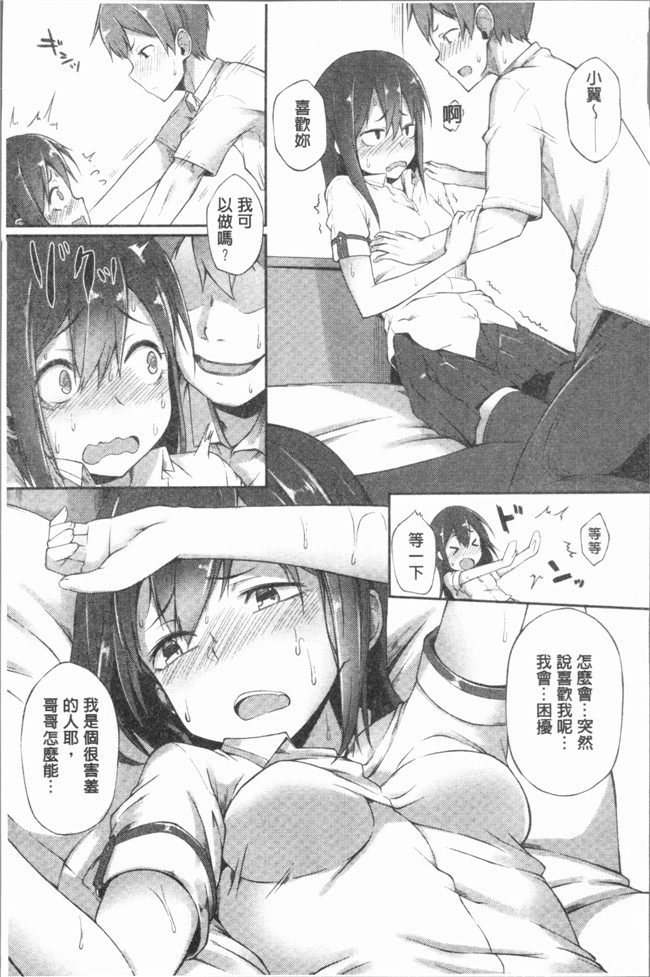 日本口工少女漫画之[スピリタス太郎] 好きの吐息触手本子