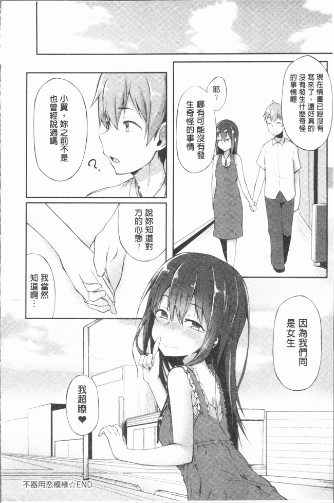 日本口工少女漫画之[スピリタス太郎] 好きの吐息触手本子