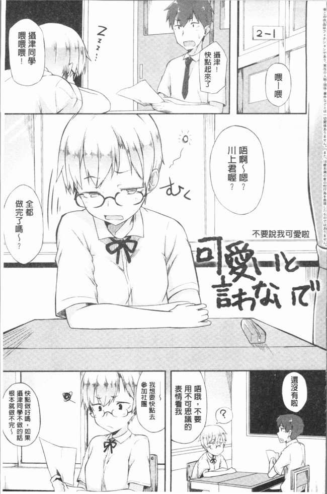 日本口工少女漫画之[スピリタス太郎] 好きの吐息触手本子