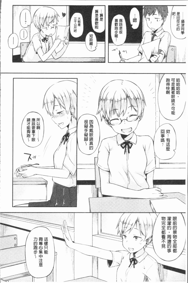 日本口工少女漫画之[スピリタス太郎] 好きの吐息触手本子