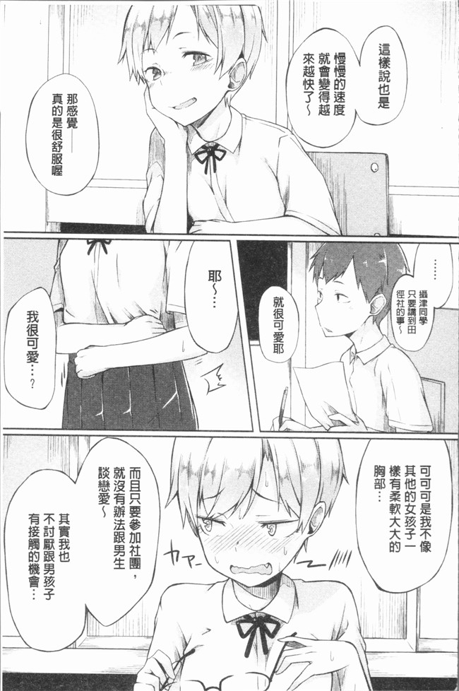 日本口工少女漫画之[スピリタス太郎] 好きの吐息触手本子