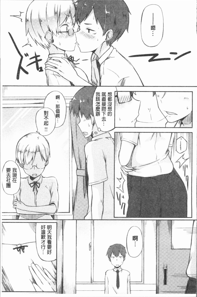 日本口工少女漫画之[スピリタス太郎] 好きの吐息触手本子