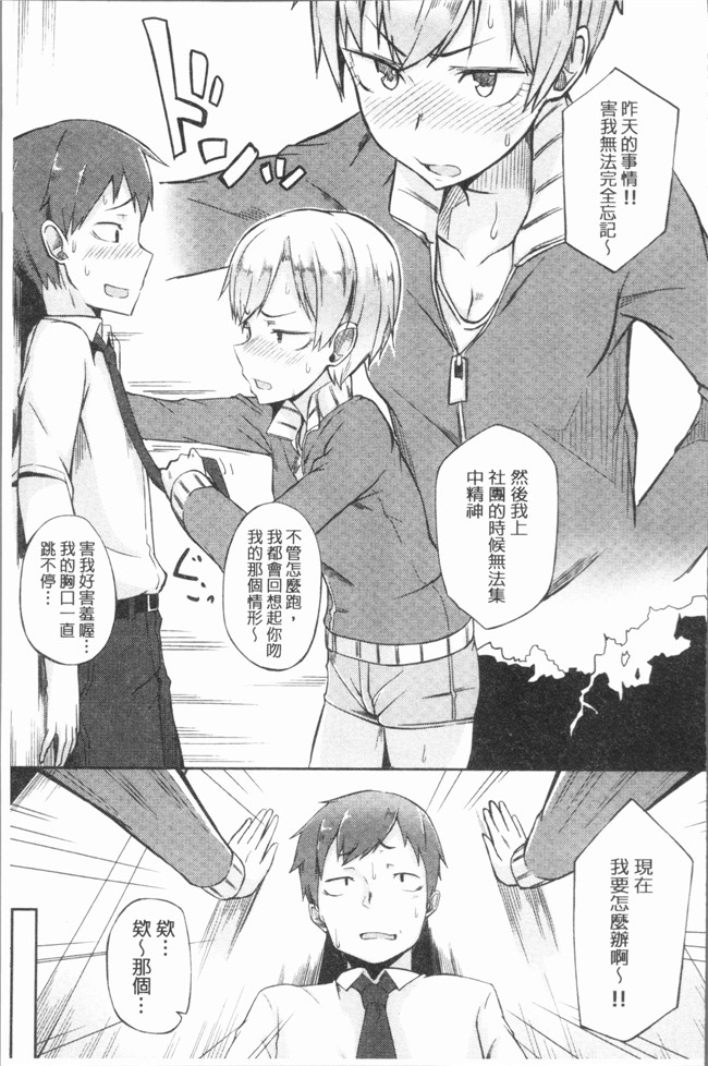 日本口工少女漫画之[スピリタス太郎] 好きの吐息触手本子