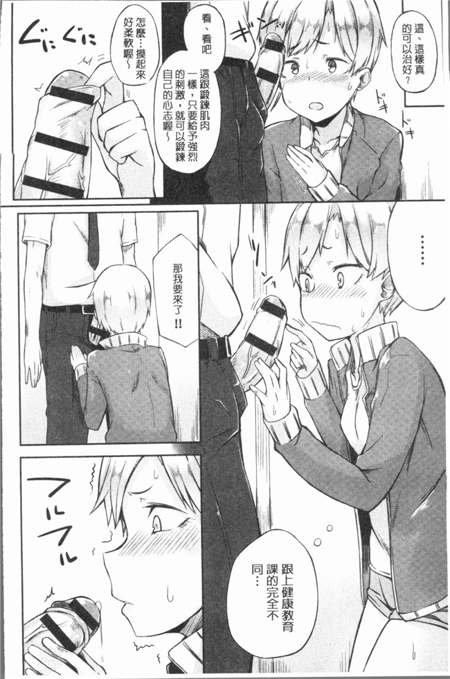 日本口工少女漫画之[スピリタス太郎] 好きの吐息触手本子