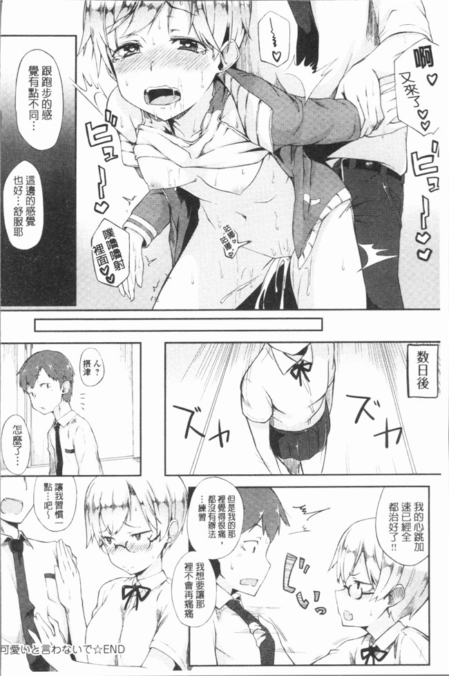 日本口工少女漫画之[スピリタス太郎] 好きの吐息触手本子