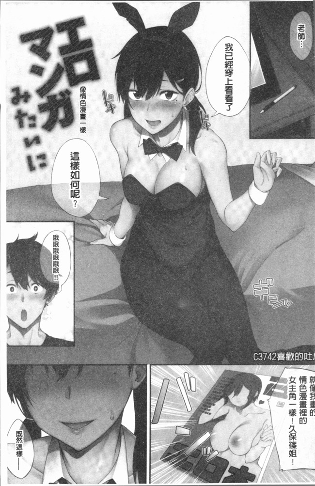 日本口工少女漫画之[スピリタス太郎] 好きの吐息触手本子