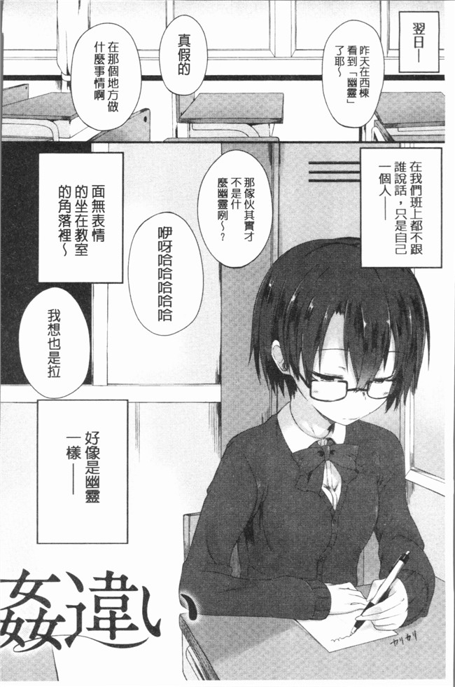 日本口工少女漫画之[スピリタス太郎] 好きの吐息触手本子