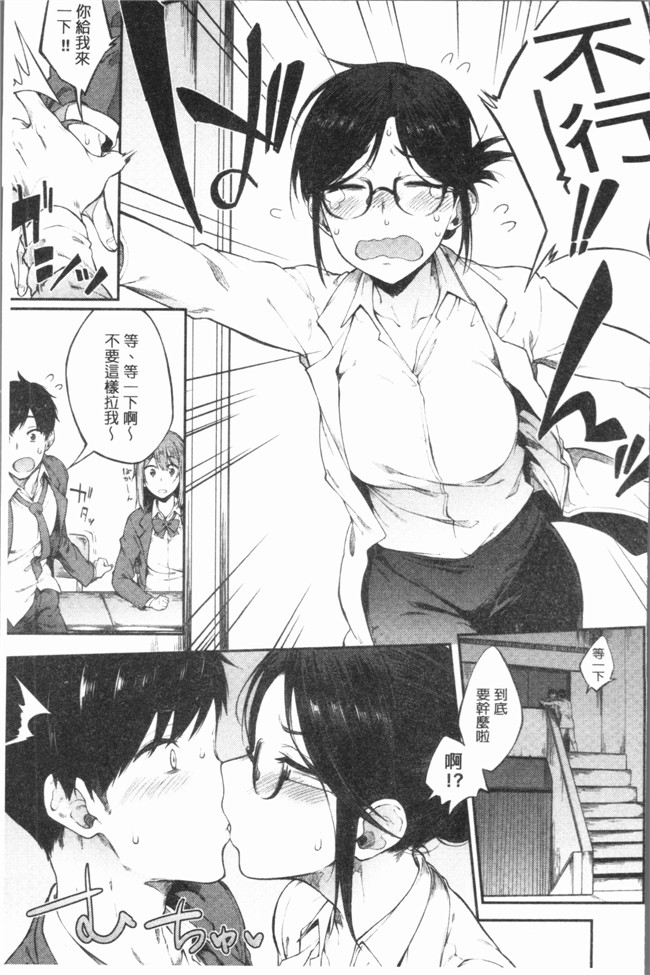 日本口工少女漫画之[スピリタス太郎] 好きの吐息触手本子