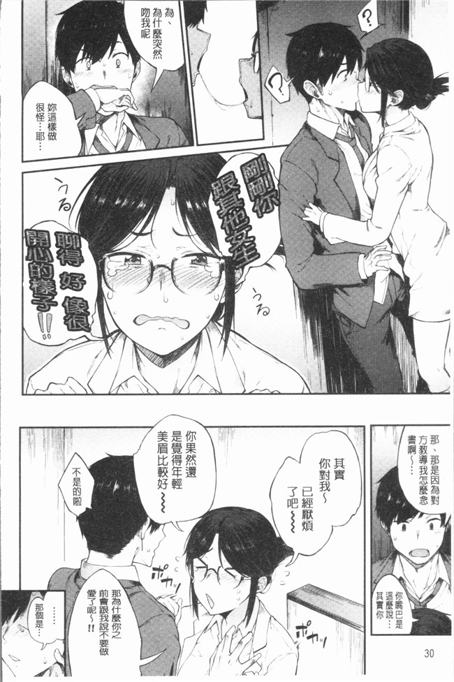 日本口工少女漫画之[スピリタス太郎] 好きの吐息触手本子