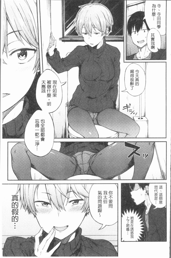 日本口工少女漫画之[スピリタス太郎] 好きの吐息触手本子