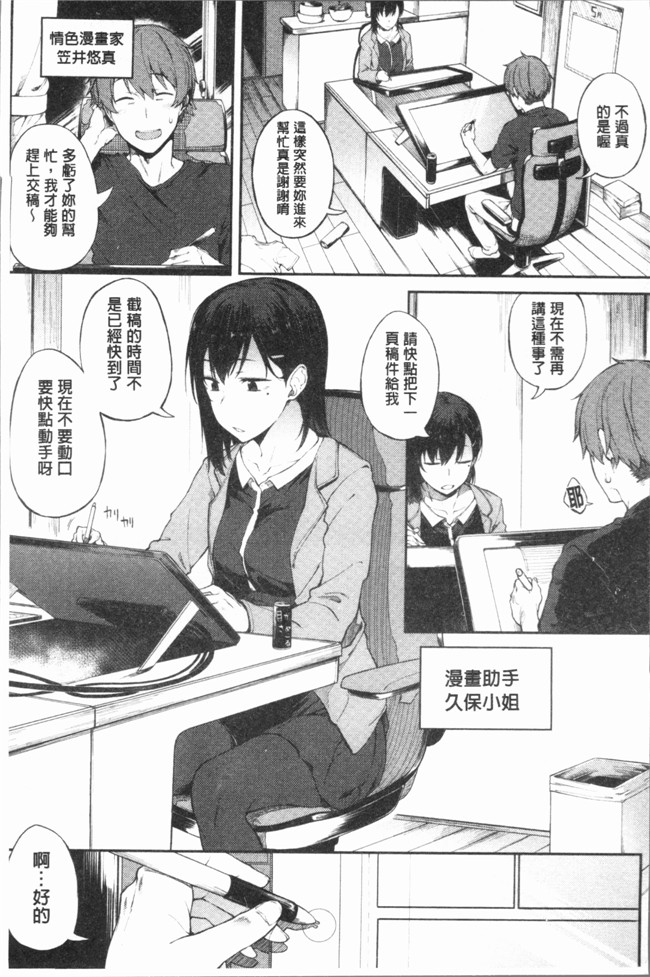 日本口工少女漫画之[スピリタス太郎] 好きの吐息触手本子