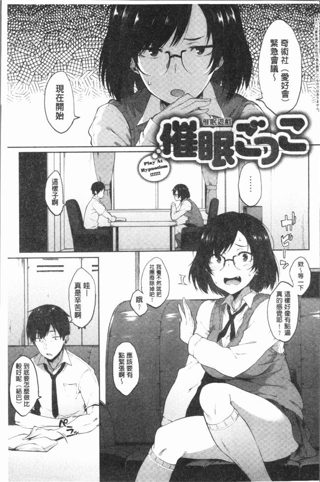 日本口工少女漫画之[スピリタス太郎] 好きの吐息触手本子