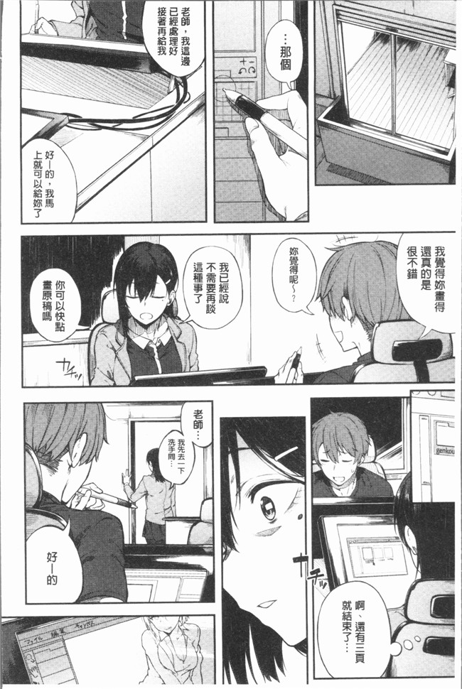 日本口工少女漫画之[スピリタス太郎] 好きの吐息触手本子