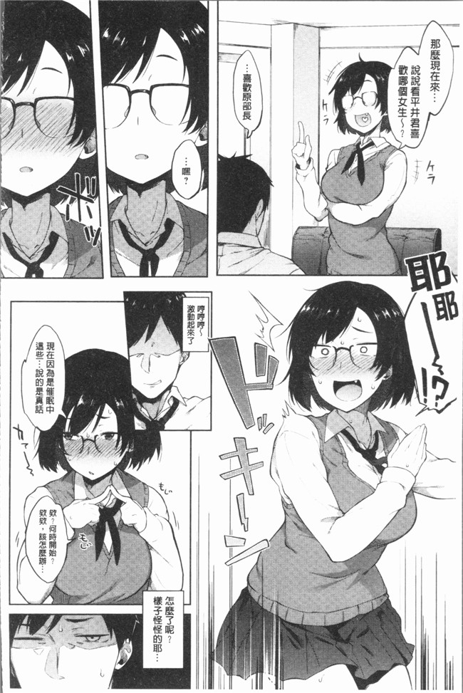 日本口工少女漫画之[スピリタス太郎] 好きの吐息触手本子