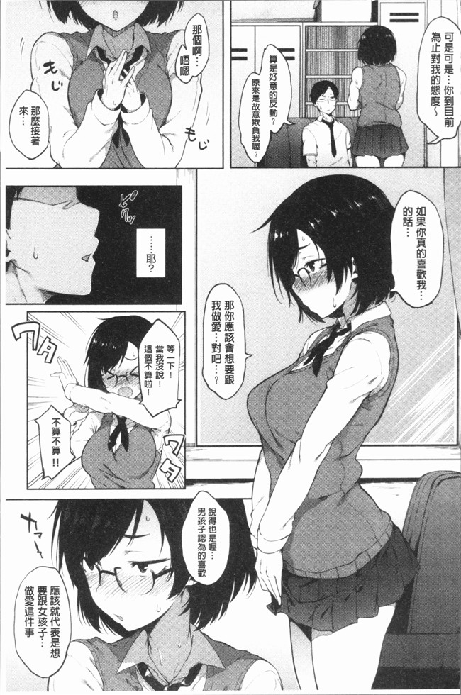 日本口工少女漫画之[スピリタス太郎] 好きの吐息触手本子