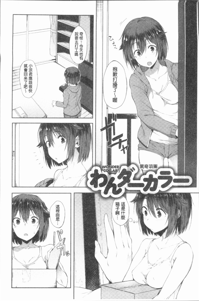 日本口工少女漫画之[スピリタス太郎] 好きの吐息触手本子