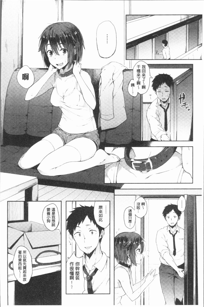 日本口工少女漫画之[スピリタス太郎] 好きの吐息触手本子