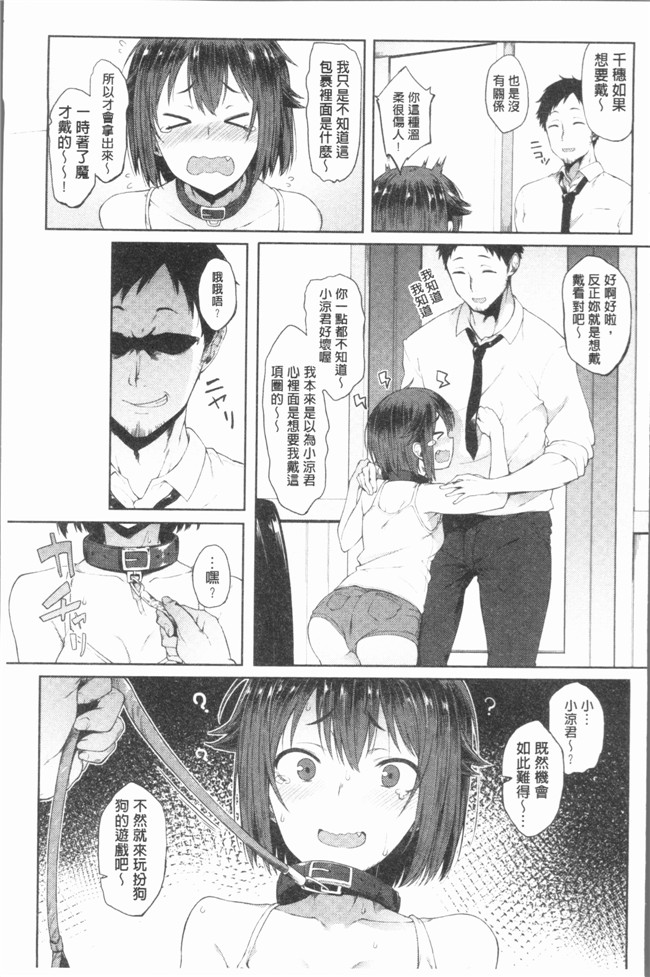 日本口工少女漫画之[スピリタス太郎] 好きの吐息触手本子