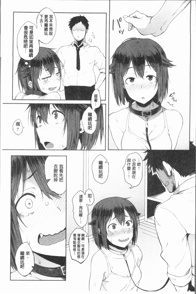 日本口工少女漫画之[スピリタス太郎] 好きの吐息触手本子