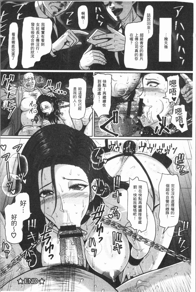 本子库日本漫画无遮盖本子之[ICE] 牝汁搾り 生っ!