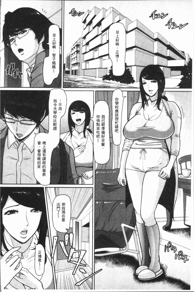 本子库日本漫画无遮盖本子之[ICE] 牝汁搾り 生っ!