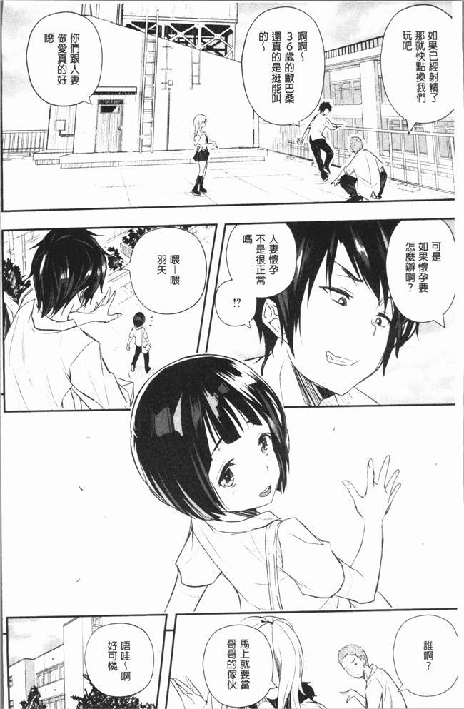 本子库[あいの知絵]漫画里番本子之せなかの告白