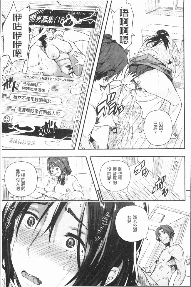 本子库[あいの知絵]漫画里番本子之せなかの告白