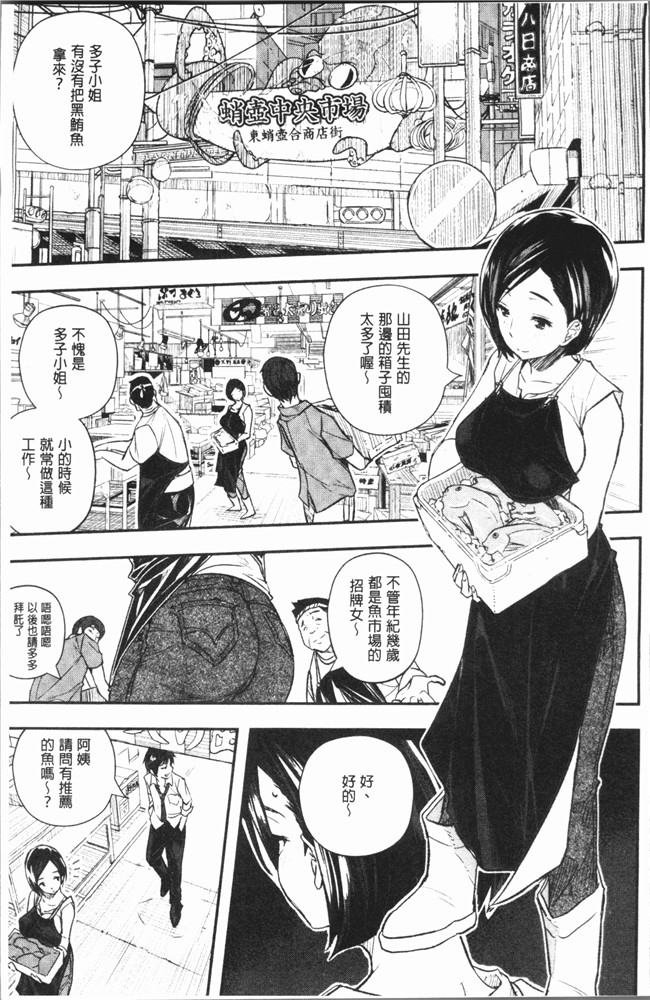 本子库[あいの知絵]漫画里番本子之せなかの告白