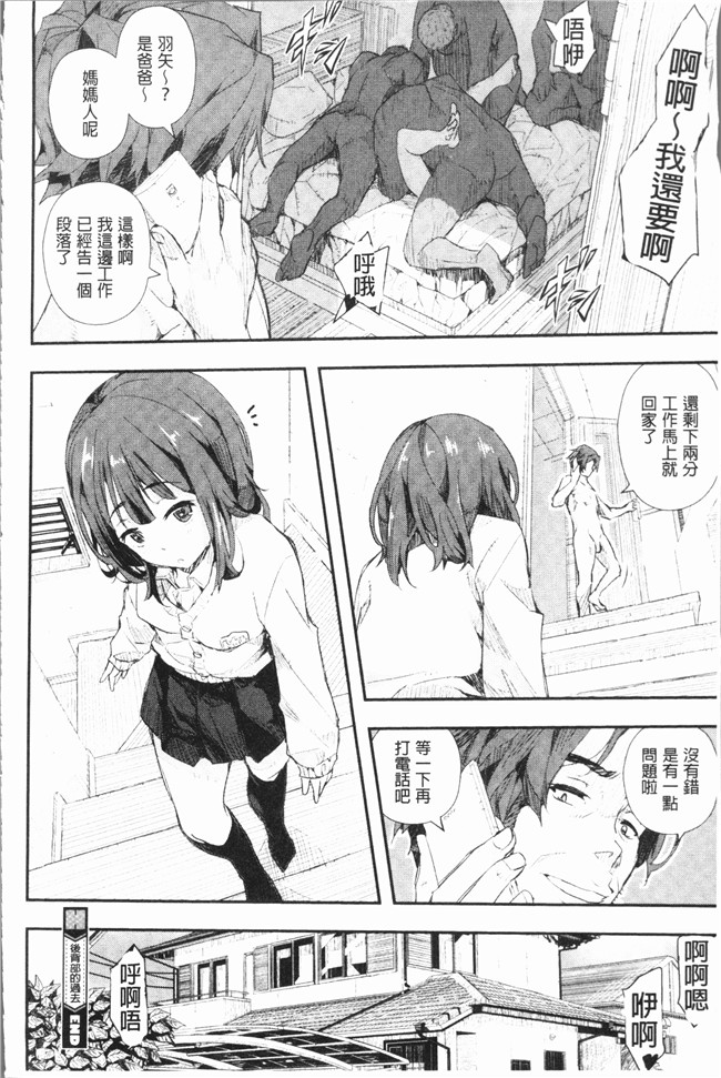 本子库[あいの知絵]漫画里番本子之せなかの告白