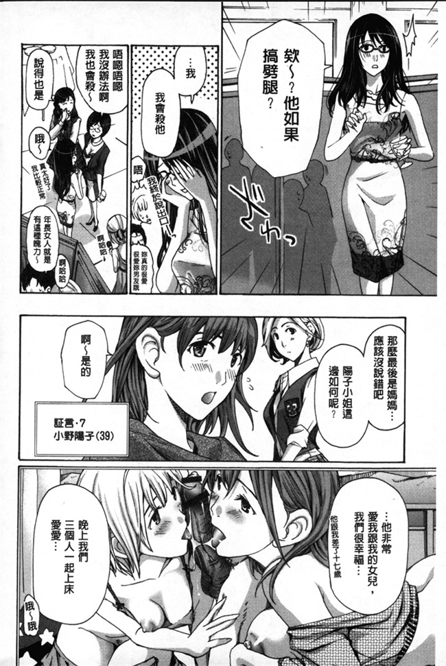 日本里番触手本子之[あさぎ龍]お姉さんと愛しあっちゃおう