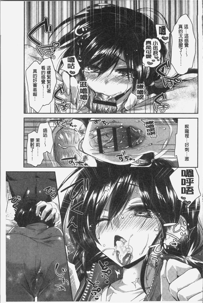 日本无遮盖里番少女本子之[おろねこ] 想思想愛