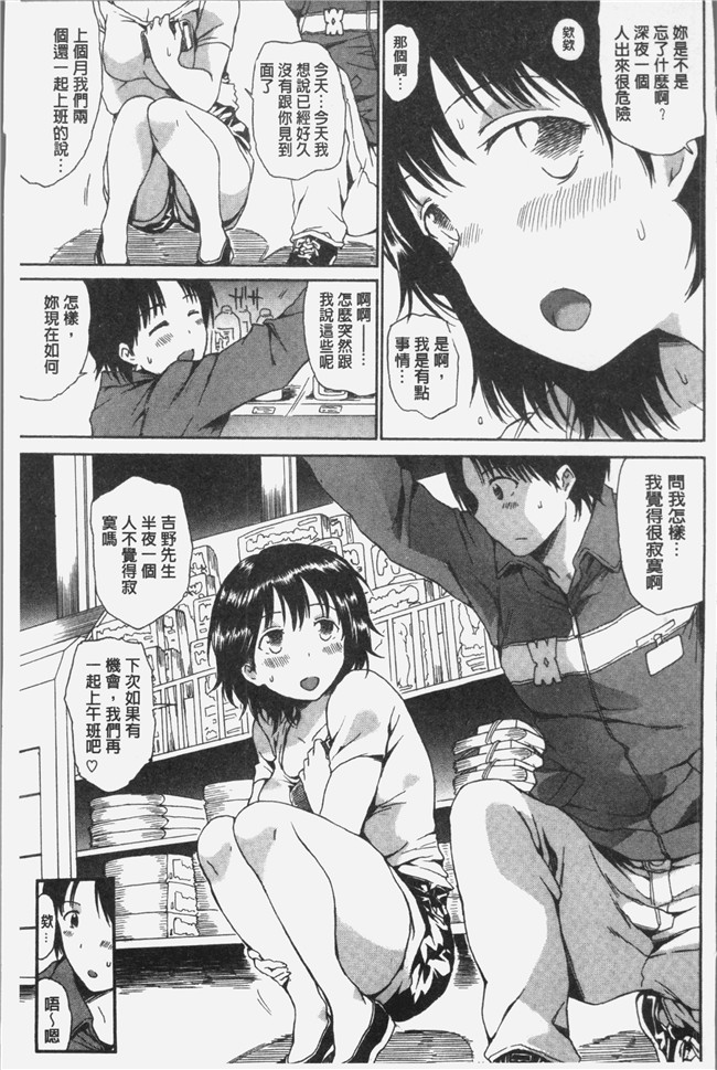 [秋谷昭]无遮盖里番漫画之だらしないからだlol本子