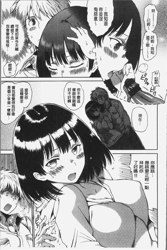 [秋谷昭]无遮盖里番漫画之だらしないからだlol本子