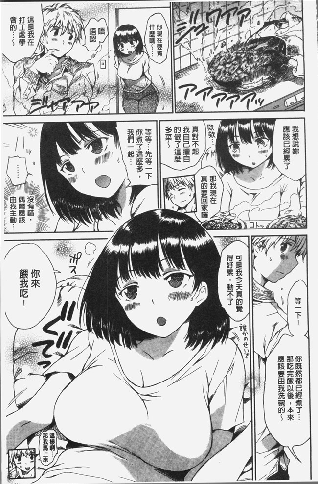 [秋谷昭]无遮盖里番漫画之だらしないからだlol本子