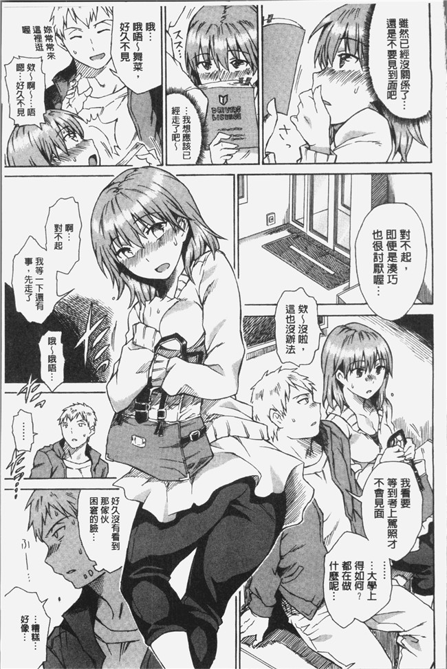 [秋谷昭]无遮盖里番漫画之だらしないからだlol本子